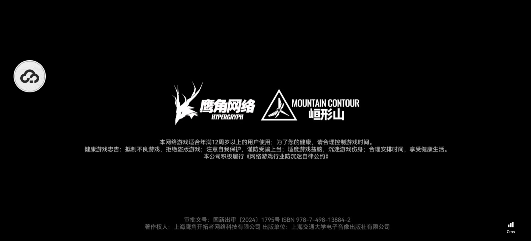 云端启动《终末地》